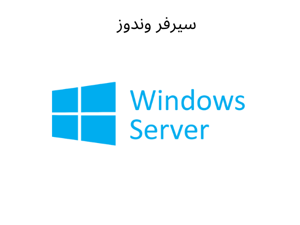 Server